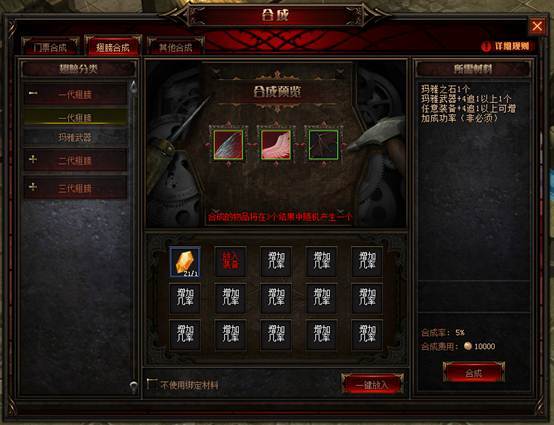 《奇迹重生》神翼系统