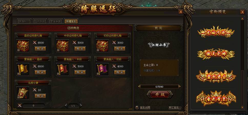 传奇霸业官网 360网页游戏中心