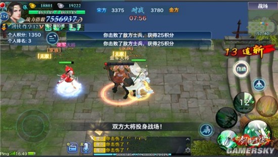 剑侠情缘手游华山派元帅保卫战抢分攻略