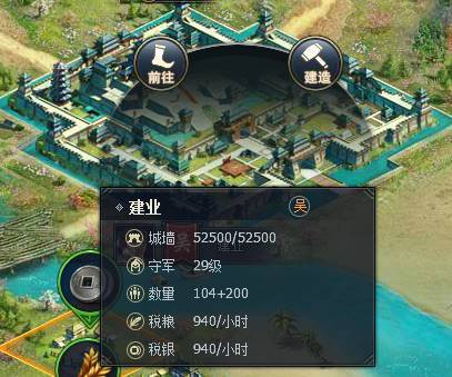 《三国群英传》城池建造玩法介绍