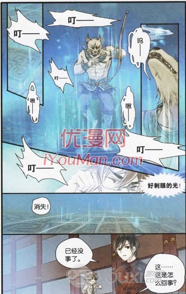 [资源分享] 【哑舍】山海经