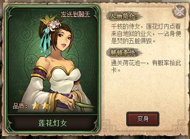 打出一张莲花灯女变身卡