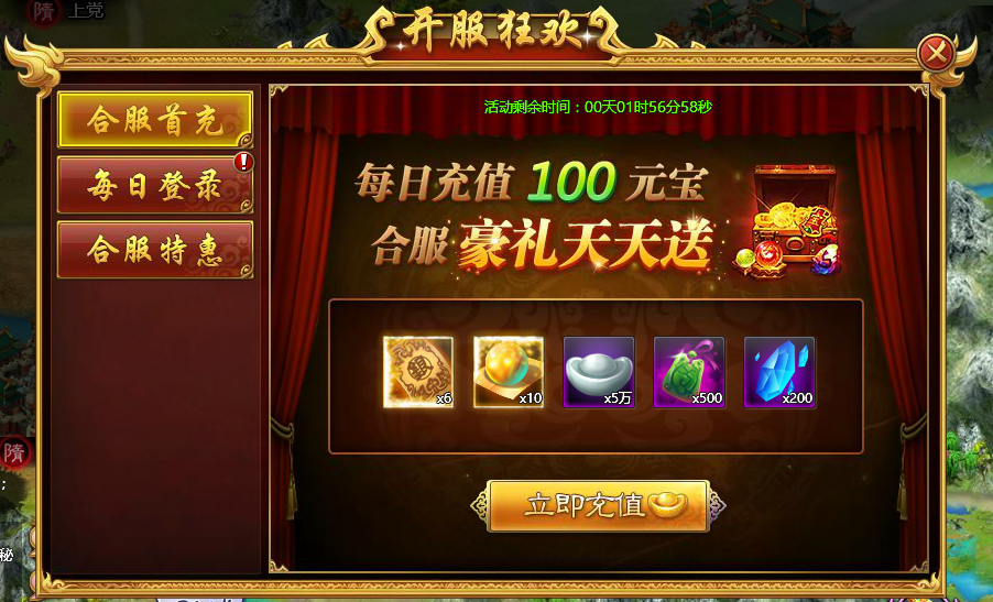 大唐荣耀礼包|2686《大唐王朝》非R玩家赚钱