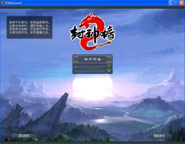 封神榜2_360游戏大厅_360保险箱